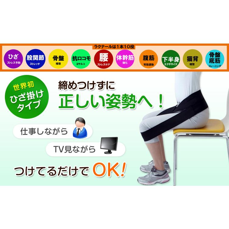 ラクナール 腸腰筋リラックスベルトS/M/Lサイズ 黒 トップ通商 ラクナール 腸腰筋リラックスベルトS/M/Lサイズ 黒 トップ通商