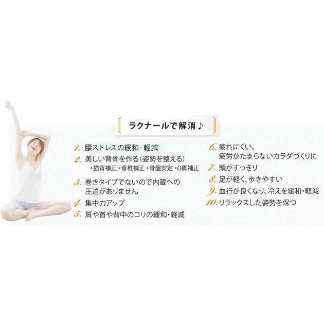 ラクナール 腸腰筋リラックスベルトS/M/Lサイズ 黒 トップ通商 腰