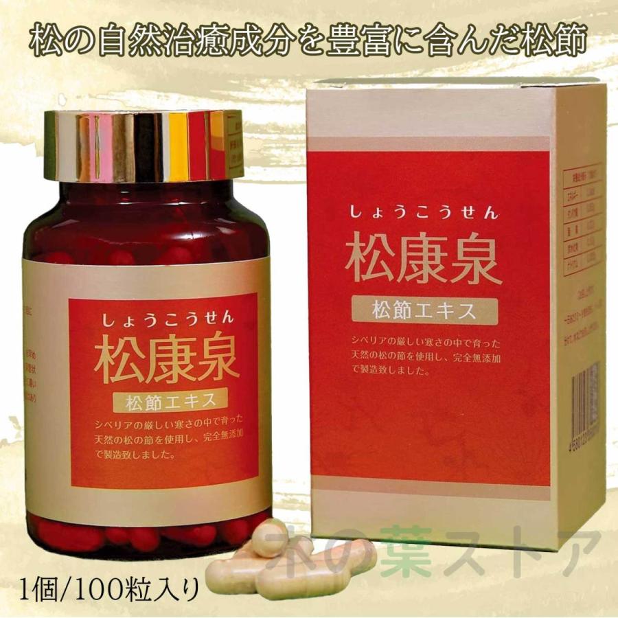 ☆正規品　特典付き☆　松康泉100粒×２個　妊活サプリ 徳潤 松康泉 しょうこうせん 100粒入 妊活 : くらしの生活雑貨 木の葉