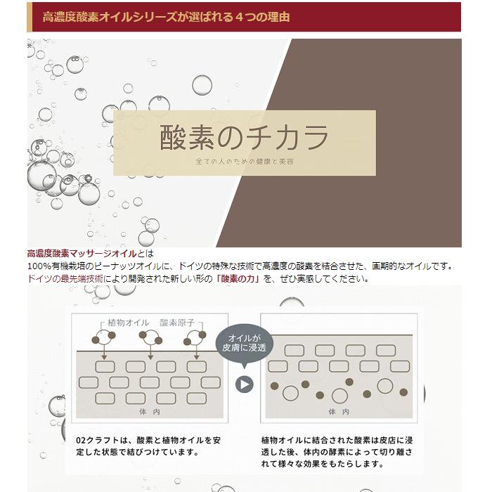 オーツークラフト 30mL 3個セット O2クラフト ボディ用高濃度酸素オイル マッサージオイルの画像
