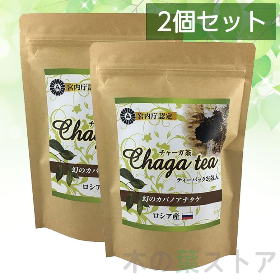 チャーガ茶 健康茶 お茶 チャーガティ 宮内庁御用達 ティーパック 4g