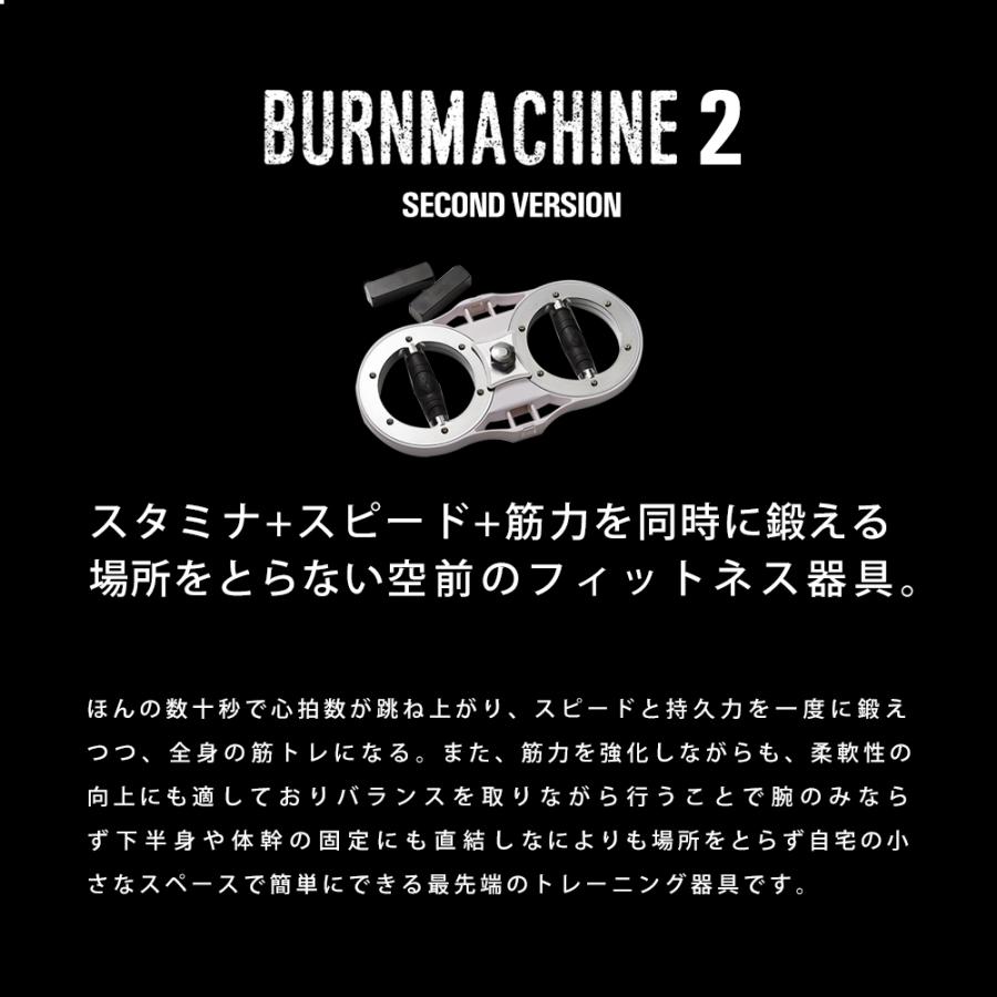バーンマシーン２ 予約 バーンマシン2 2.8〜3.7kg The Burn Machine トレーニング