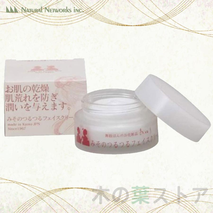 みそのコスメ みそのつるつるフェイスクリームN 50g 京都みそのコスメ