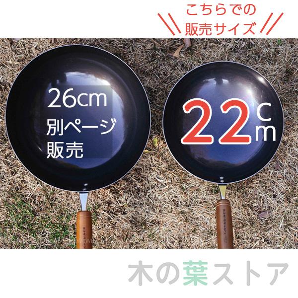 ジェットスロウ ヨコザワテッパン 鉄中華鍋 お玉付き付き アウトドア