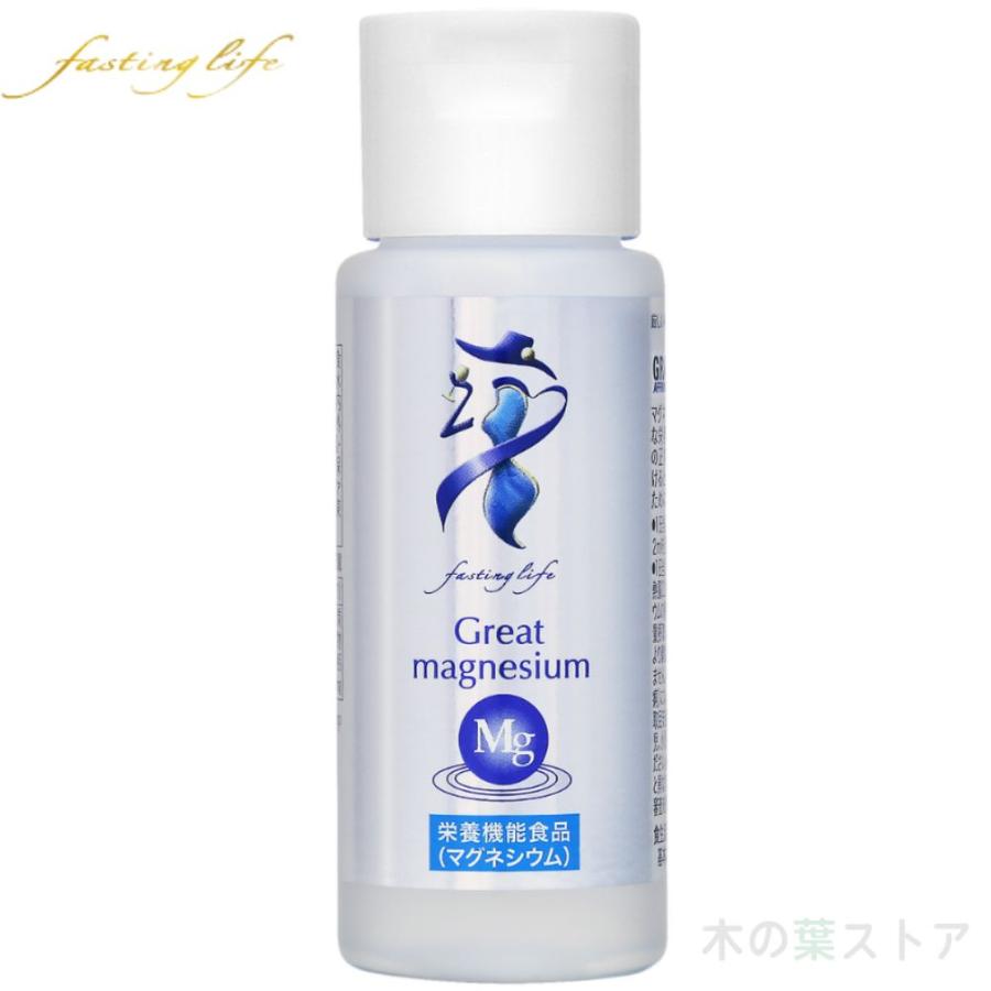 高濃度グレートマグネシウム 50ml 1本 ファスティング ミネラル 