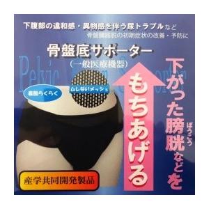 骨盤臓器脱専用 骨盤底サポーター アダム医健 サイズ5種類 メッシュ素材 医療機器認定｜r-sto｜02