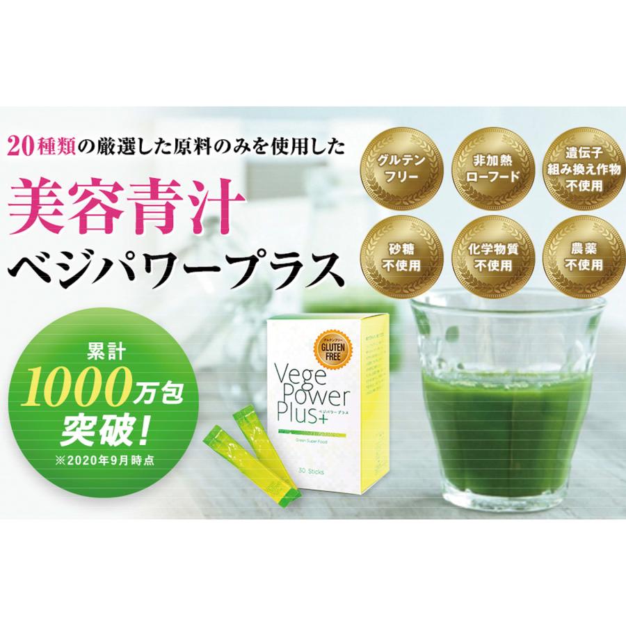 ☆新品☆アビオス ベジパワープラス 30包入 3箱 abios abios（アビオス） ベジパワープラス 30包 3個セット 青汁 野菜不足の