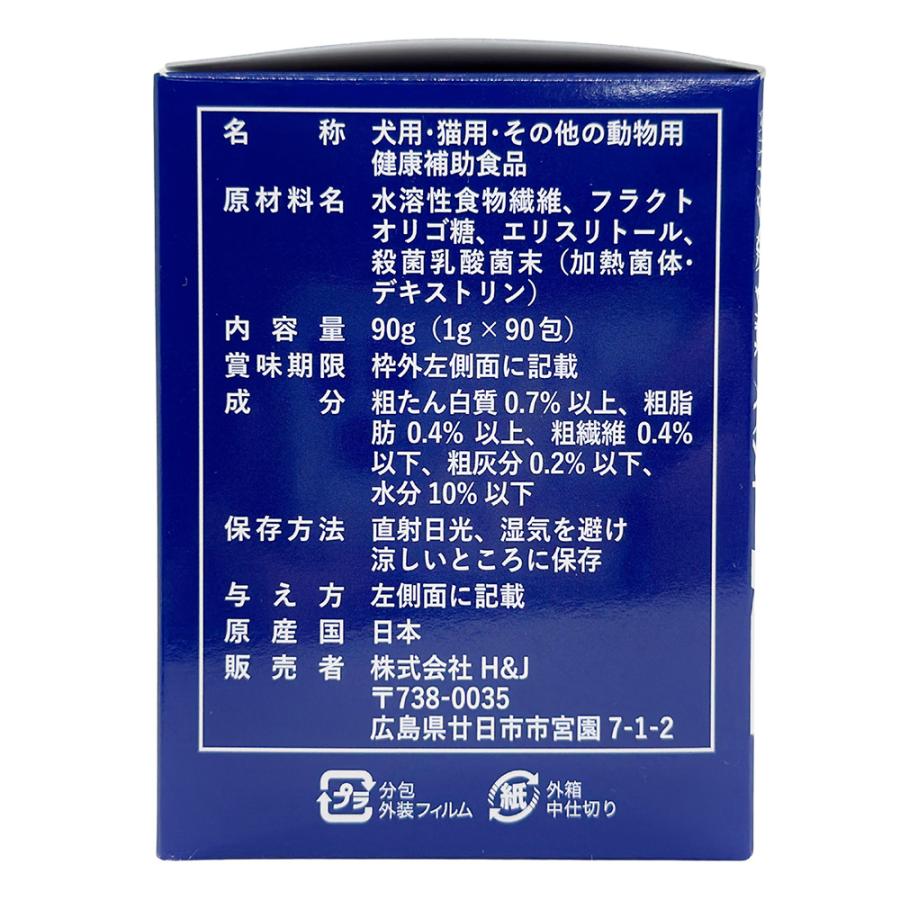 Premium 乳酸菌 H&JIN 動物用 180包 2個セット エイチアンドジン 乳酸菌食品 犬用 猫用 ペット用 サプリメント  (90包×2個) |  | 02