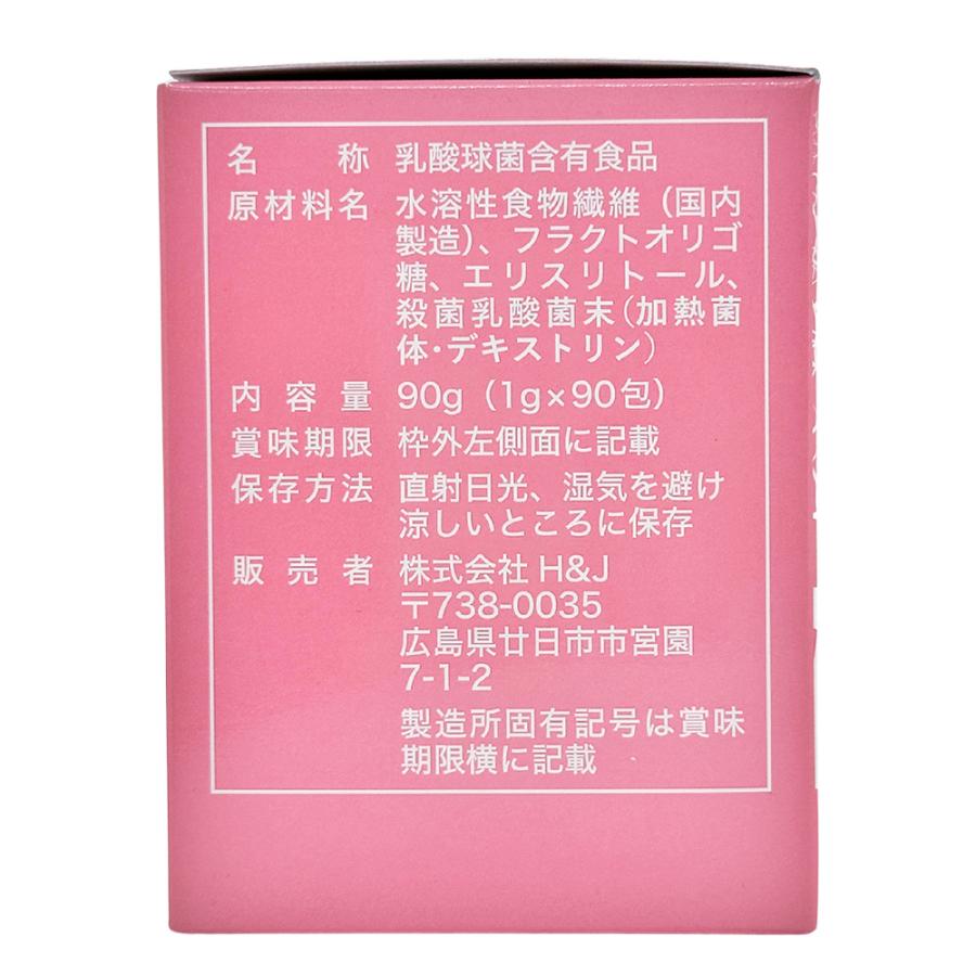 Premium 乳酸菌 H&JIN 人用 90包 エイチアンドジン ピンク 乳酸菌食品 