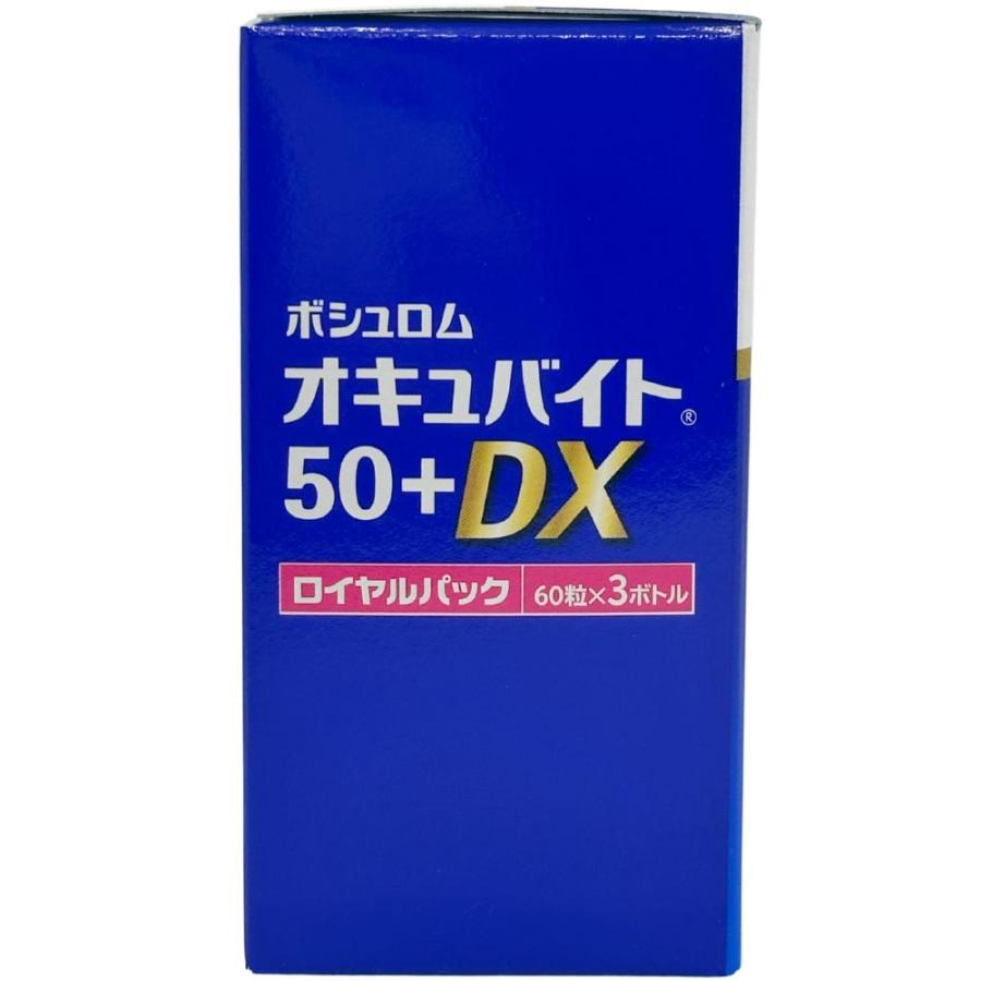 ボシュロム オキュバイト50＋DX ロイヤルパック 60粒入×3本 1セット