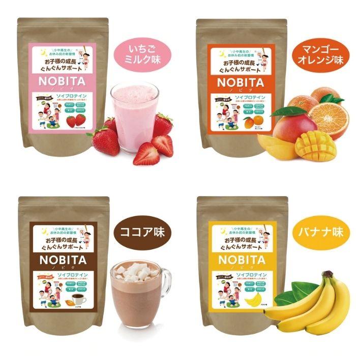 NOBITA ノビタ  プロテイン 味が選べる2袋セット チャック付き携帯用小分け袋付きの画像