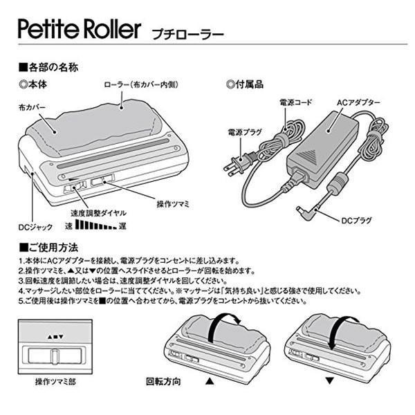 足裏マッサージ器 的場電機製作所 プチローラー 日本製 小型足マッサージ器 電動 強力｜r-sto｜03