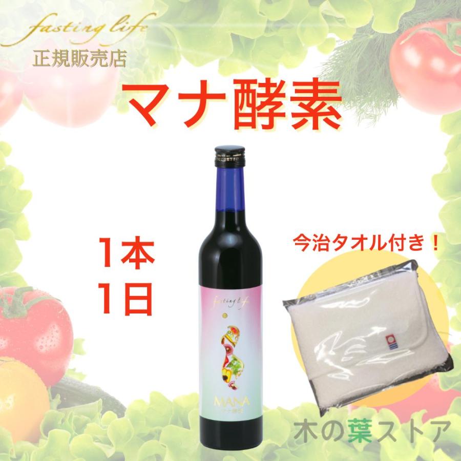 MANA酵素 マナ酵素 酵素ドリンク 500ml 【公式通販】