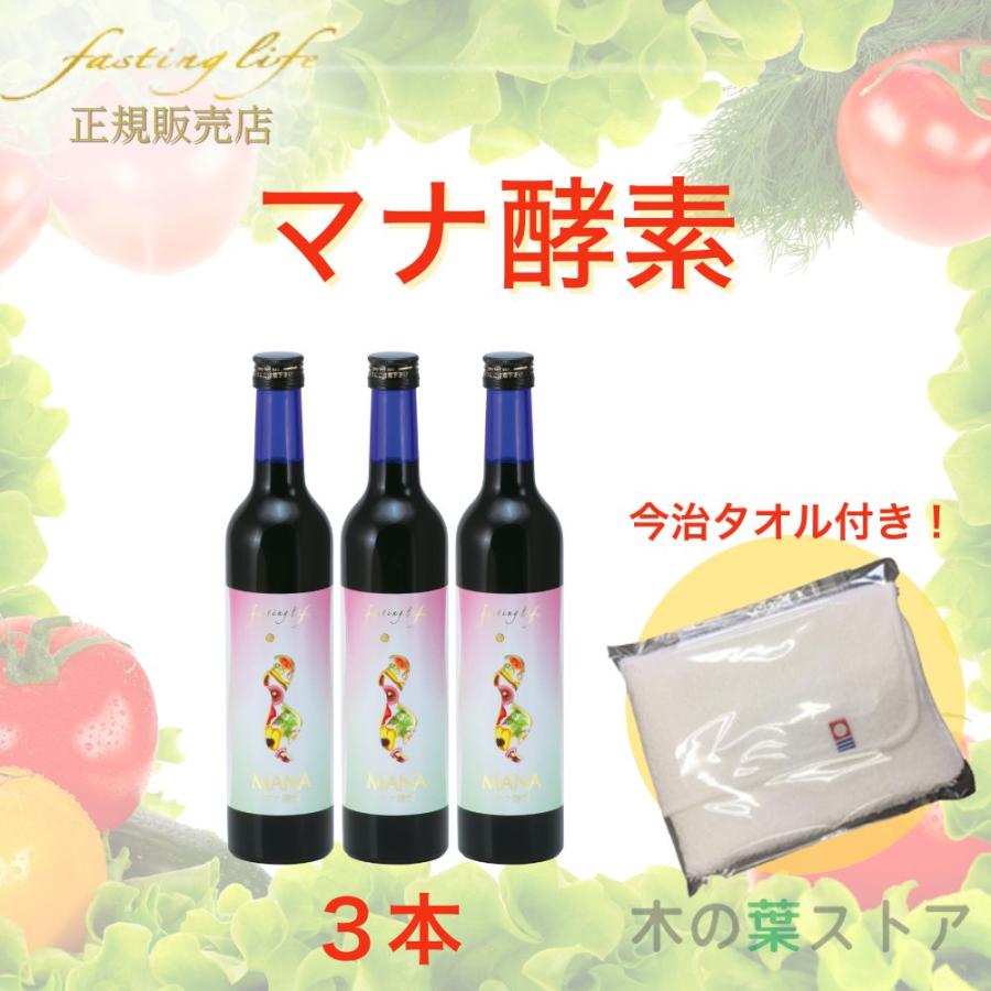 【ファスティングドリンク】マナ酵素 ファスティングドリンク】マナ酵素