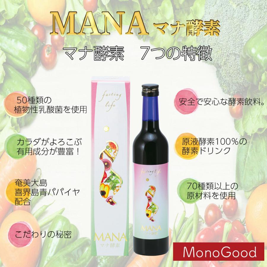 マナ酵素ドリンク　500ml　5本 マナ酵素 500ml 5本セット 今治タオル付 ファスティング ドリンク MANA