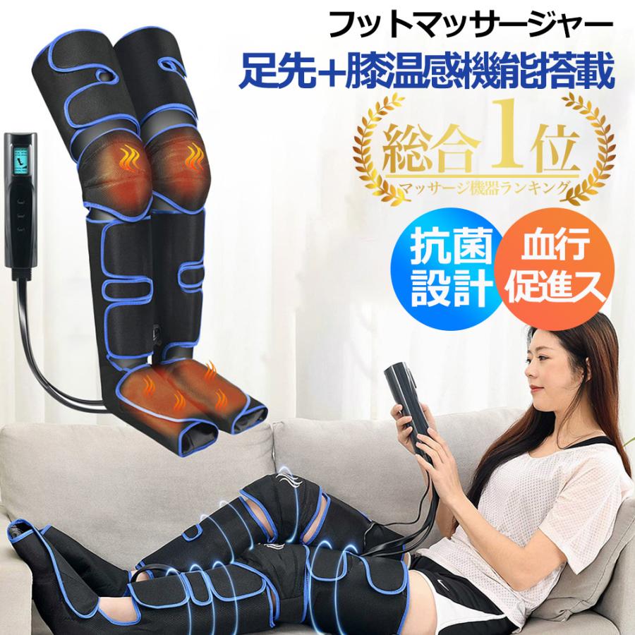 マッサージ器 フットマッサージャー 足先 足 マッサージ機 加熱