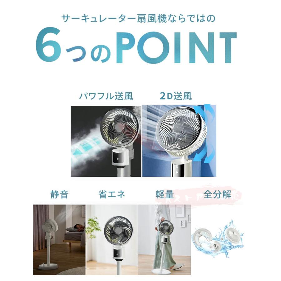 ⭐️コスパ最強⭐️扇風機　サーキュレーター　省エネ　パワフル　静音　多機能　音声操作 日本語 音声操作】サーキュレーター 扇風機 節電 換気 暑さ対策