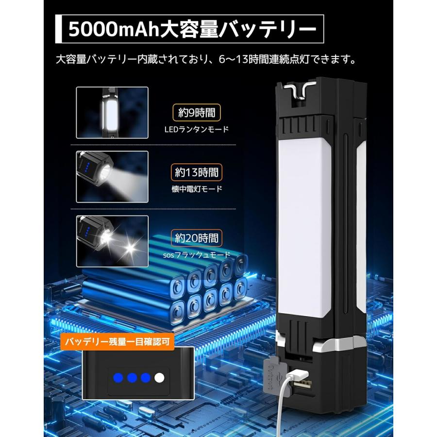 LED ランタン 充電式 3000mAh 作業灯 5つ点灯モード 懐中電灯