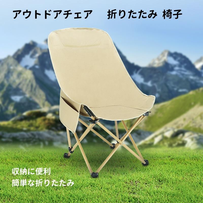 アウトドアチェア 折りたたみ 椅子 ハイバック キャンプいす アウトドアチェア 折りたたみ 椅子 ハイバック キャンプいす