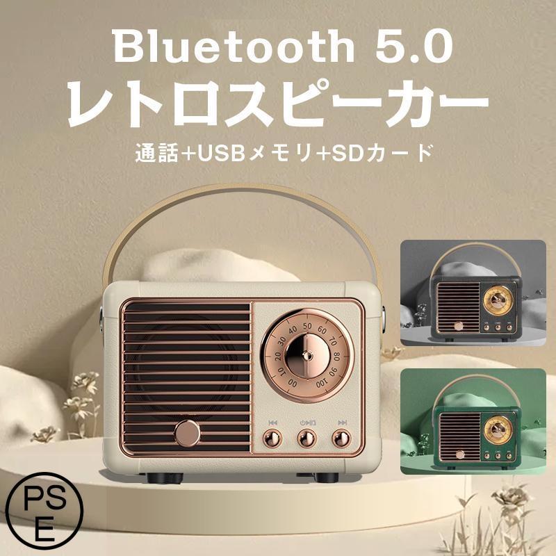 ワイヤレススピーカー パラゴン1/8 （Bluetooth 充電池電源内蔵） JBL