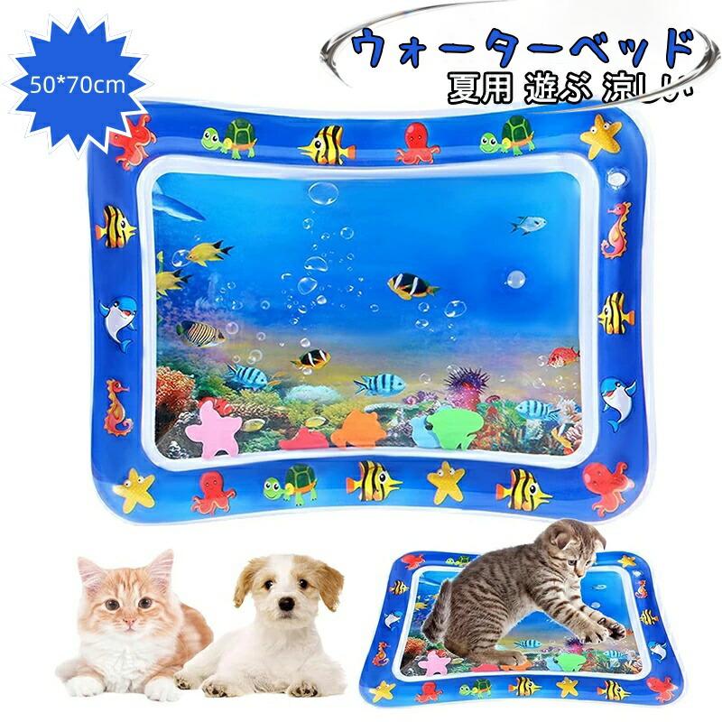 ペットベッド ウォーターベッド ペット用水感覚プレイマット 犬