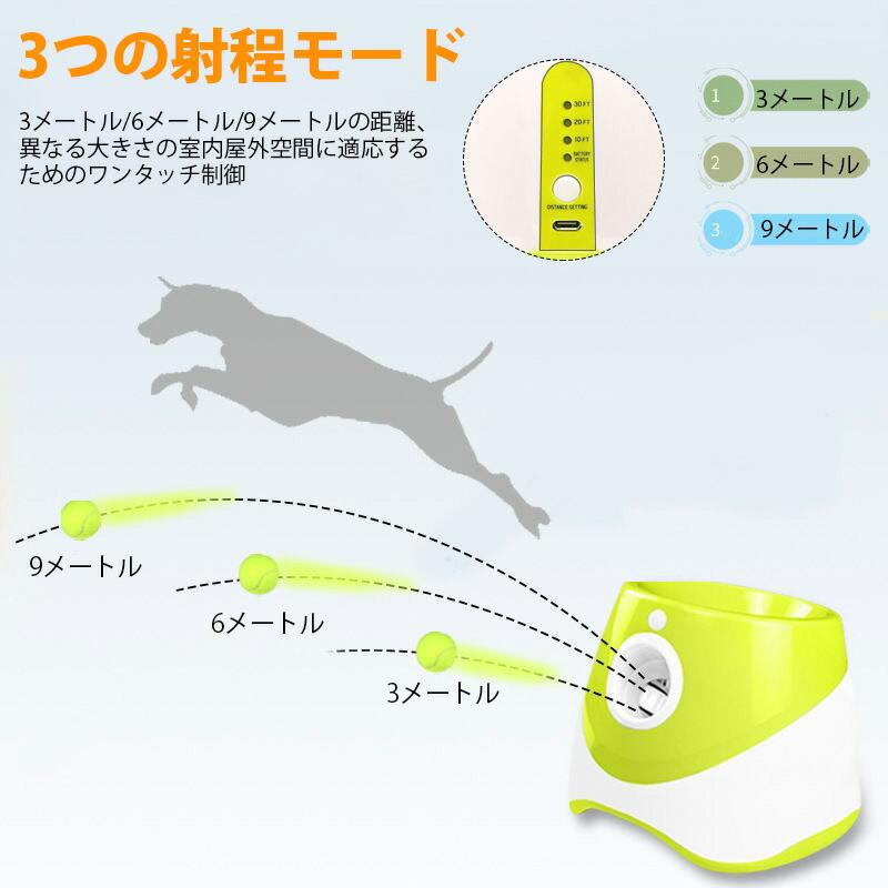 ペットボール投げ機 犬 ボールランチャーペット用屋内用3モード