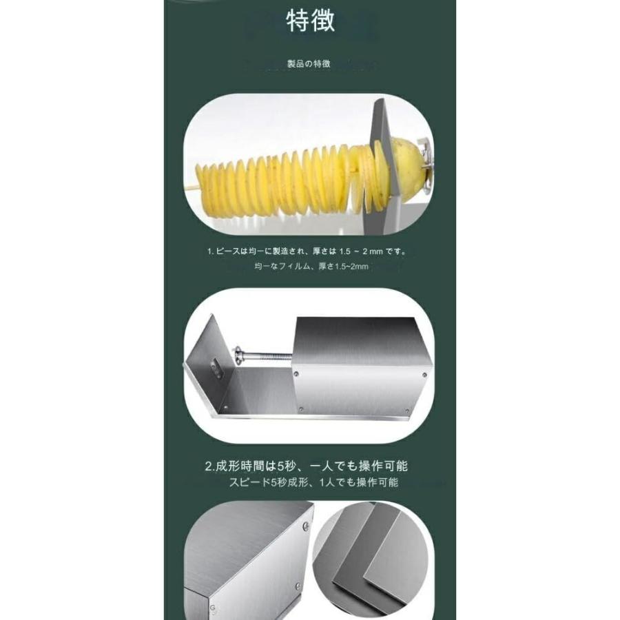 電動トルネードポテトカッター マシン スパイラル切り粉機