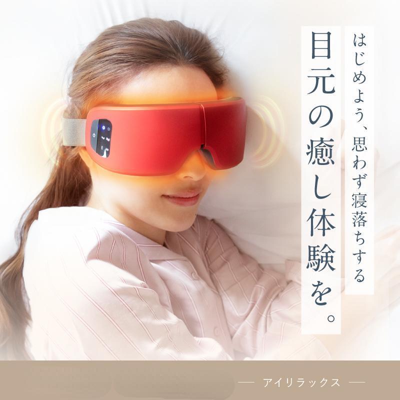 アイマッサージャー 美顔器 目元エステ器 アイマスク 目元 アイマッサージャー 美顔器 目元エステ器 アイマスク 目元