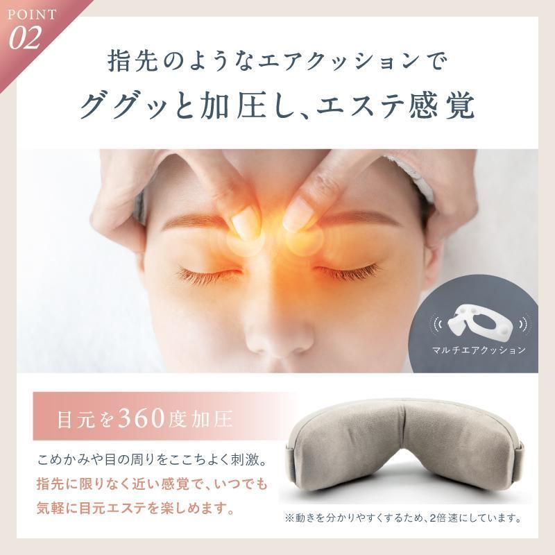 アイマッサージャー 美顔器 目元エステ器 アイマスク 目元 アイマッサージャー 美顔器 目元エステ器 アイマスク 目元
