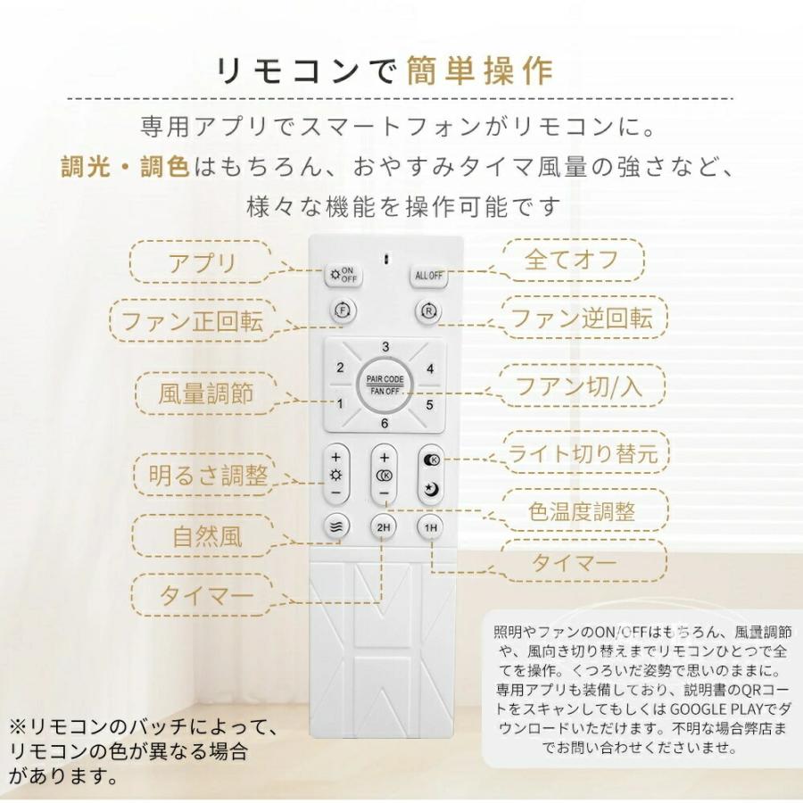 シーリングファン シーリングファンライト led 調光調色 逆回転