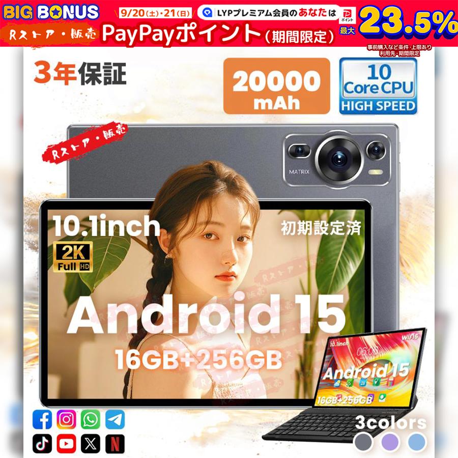 タブレット PC 本体 Android15 5G wi-fi 大画面 10インチ 16GB+512GB HD視力保護 テレワーク ネット授業 動画視聴 Bluetooth GPS 人気 誕生日 プレゼント 2025 の商品画像