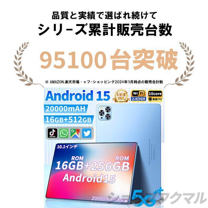 タブレット pc 本体 android15 10インチ 16+256GB おすすめ Wi-Fi 5G モデル GPS Bluetooth 通話対応 IPS液晶 大画面 軽量 在宅勤務 ネット授業 simフリー |  | 01