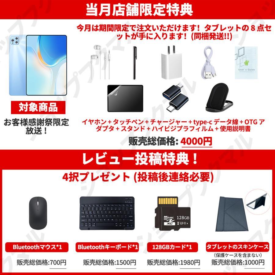 タブレット pc 本体 android15 10インチ 16+256GB おすすめ Wi-Fi 5G モデル GPS Bluetooth 通話対応 IPS液晶 大画面 軽量 在宅勤務 ネット授業 simフリー |  | 02