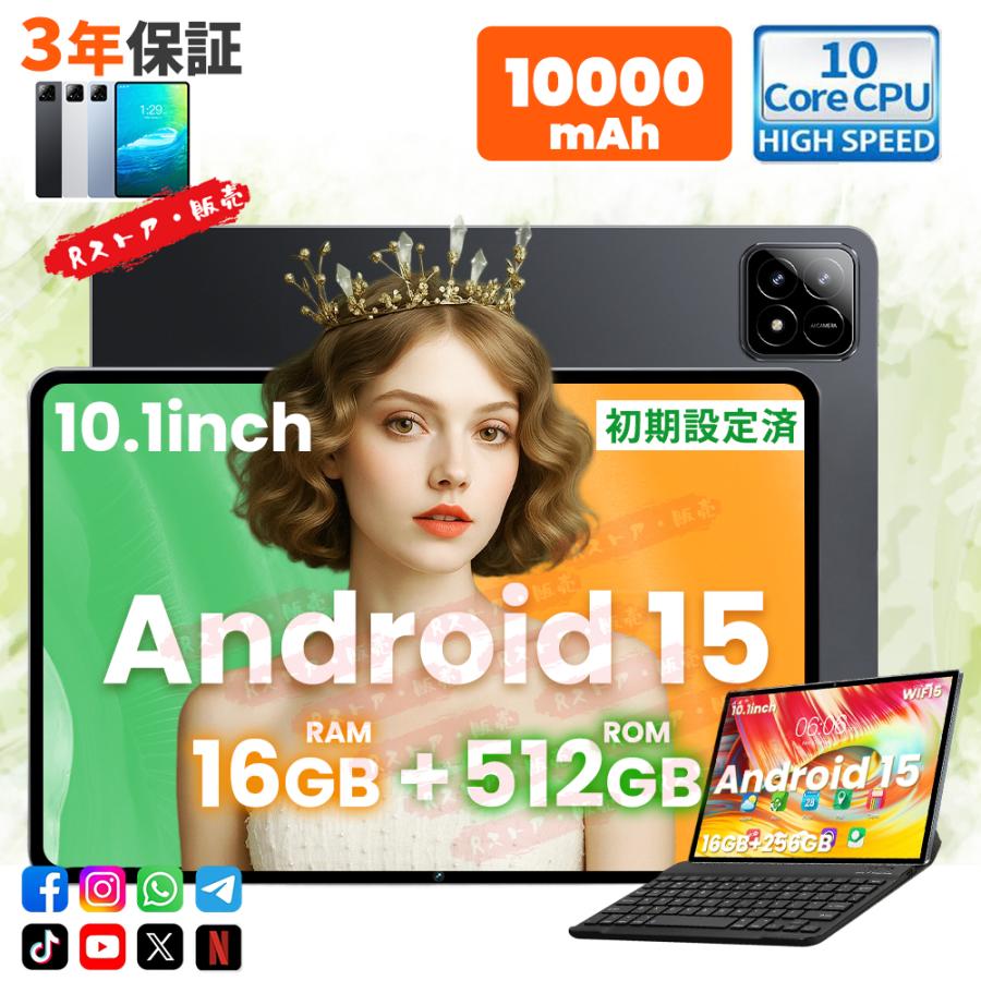 タブレット pc 本体 android15 10インチ 12+256GB おすすめ Wi-Fi 5G モデル GPS Bluetooth 通話対応 IPS液晶 大画面 軽量 在宅勤務 ネット授業 simフリー | 