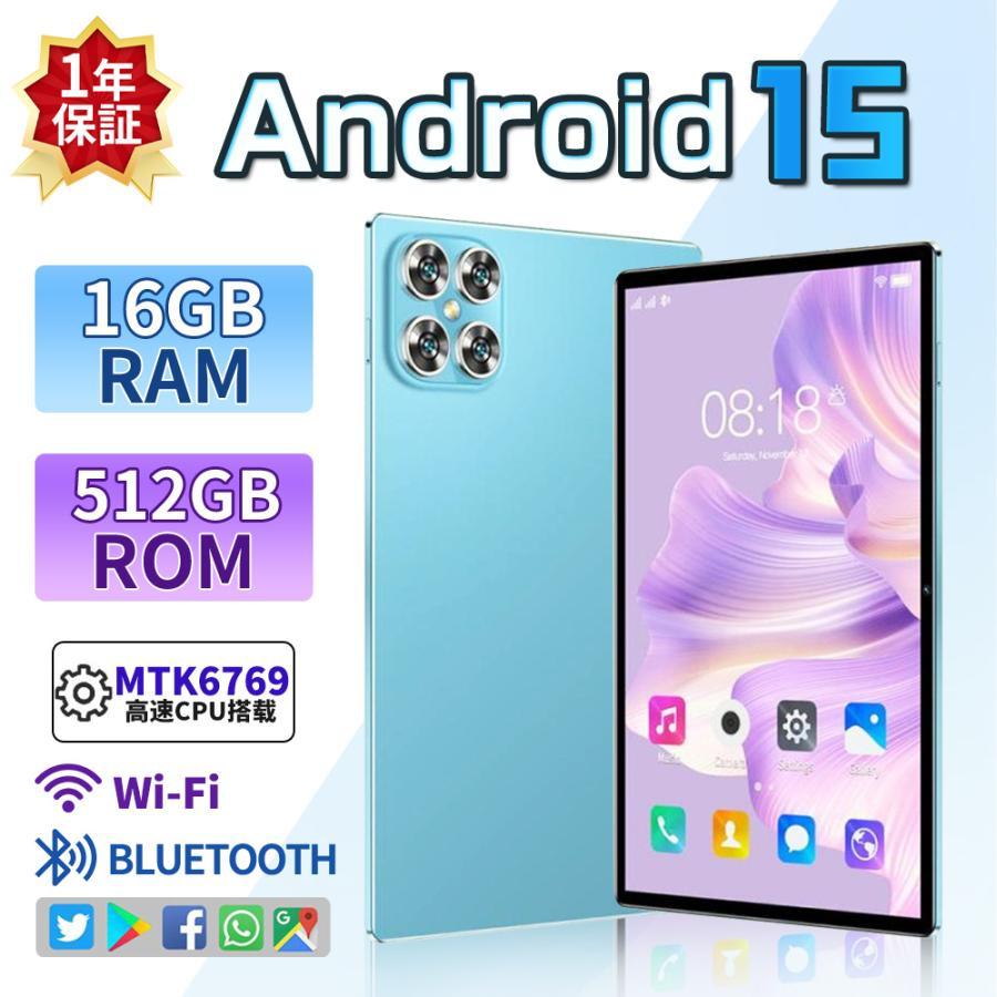 2025 タブレット pc 本体 android15 10インチ 16+256GB おすすめ Wi-Fi 5G モデル GPS Bluetooth 通話対応 IPS液晶 大画面 軽量 在宅勤務 ネット授業 simフリー | 