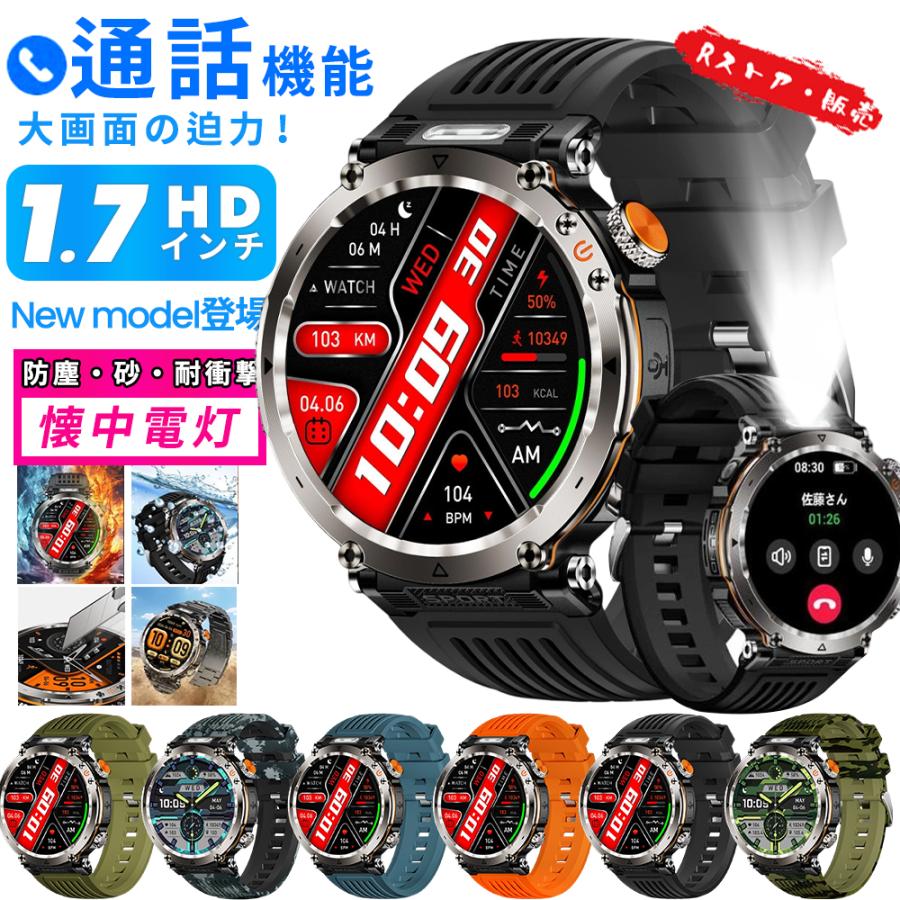 スマートウォッチ 軍用規格 1.7インチ大画面 メンズ 丸型 通話