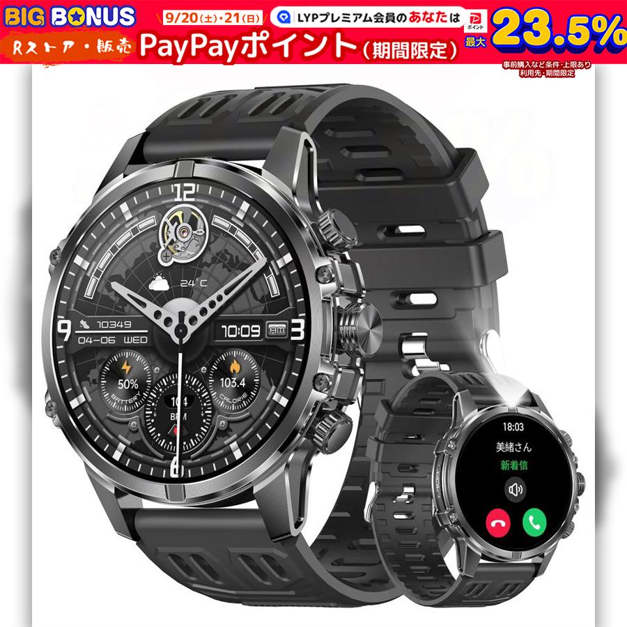 スマートウォッチ 軍用規格 Bluetooth5.3通話 1.75インチ大画面 懐中電灯 腕時計 耐衝撃 高齢者にも最適 600mAh iPhone アンドロイド対応 活動量計 Line 2025 の商品画像