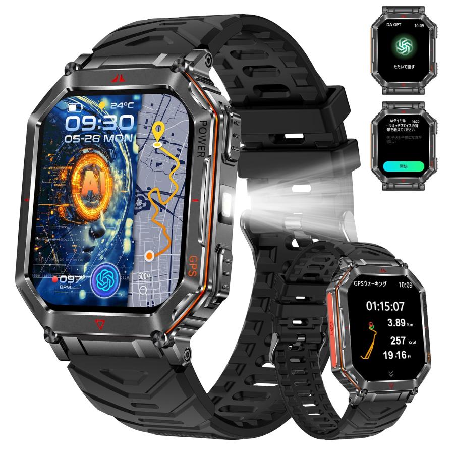 スマートウォッチ 軍用規格 2025年業界新登場 ChatGPT搭載 AI