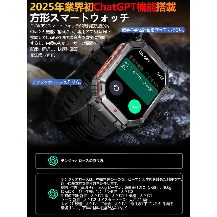 【在庫セール】スマートウォッチ【2025業界新登場 軍用規格 懐中電灯】 Blu 在庫セール】スマートウォッチ【2025業界新登場 軍用規格 懐中