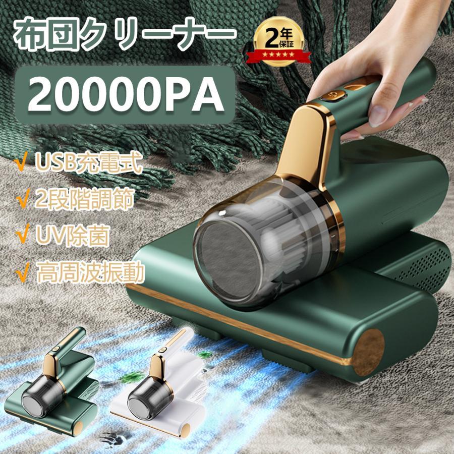 布団クリーナー 布団掃除機 ふとん クリーナー 掃除機 ハンディ