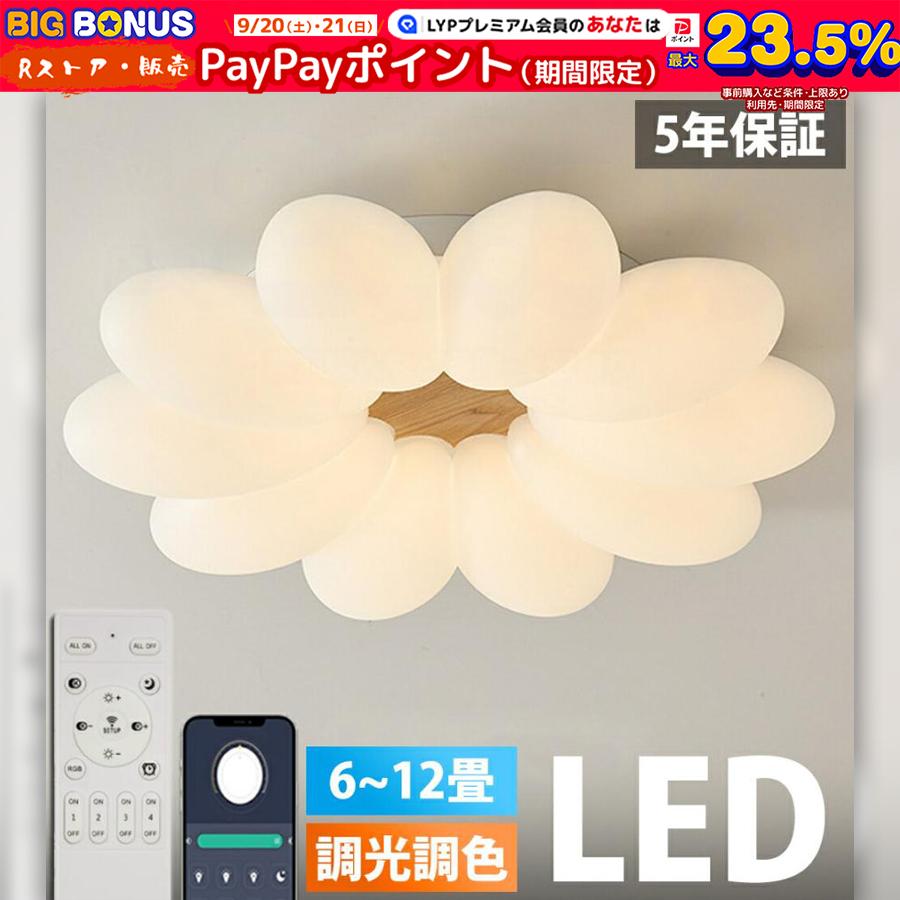 シーリングライト led おしゃれ 花形 6-12畳 （直径55-ホワイト） シーリングライト led おしゃれ 花形 6-12畳 （直径55-ホワイト