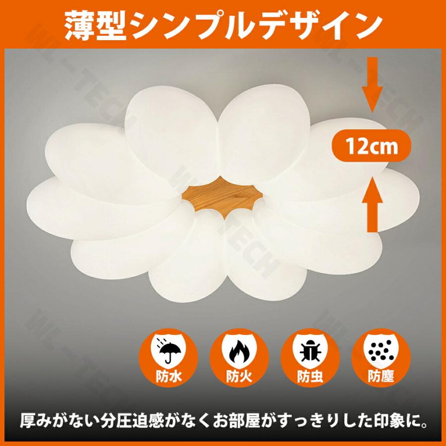 シーリングライト 花 おしゃれ LED 調光調色 リモコン付き 照明