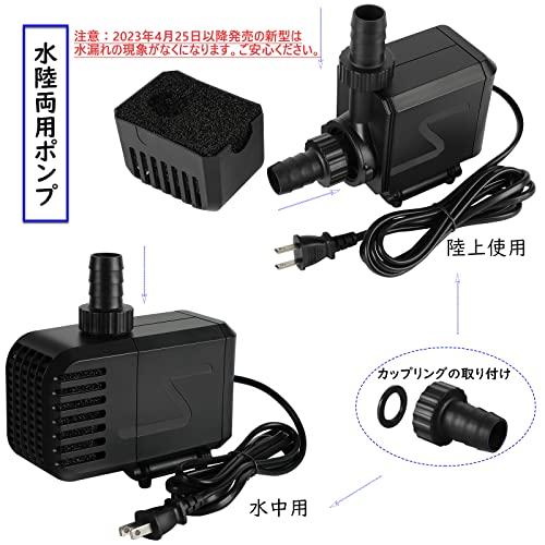 水陸両用ポンプ 水中ポンプ 吐出量2400L/H 揚程2.4M 水槽循環