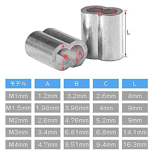 ワイヤーロープスリーブ 100個セット 1mm/1.5mm/2mm/3mm/4mm アルミスリーブ 8字型 アルミ合金製 スリーブ アルミクラン |  | 01