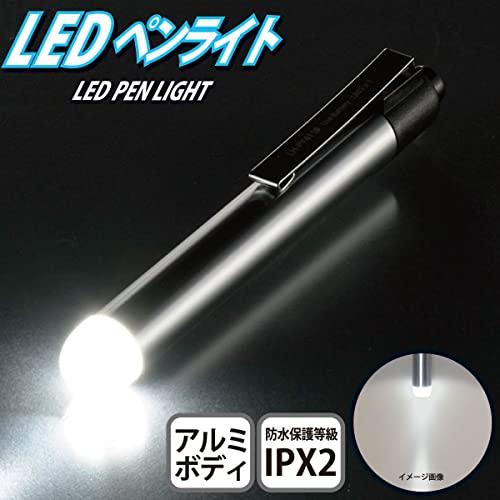 オーム電機 懐中電灯 LED ハンディライト LEDペンライト 10ルーメン 白色 シルバー ミニライト 軽量 アルミボディ LH-PY411- |  | 01