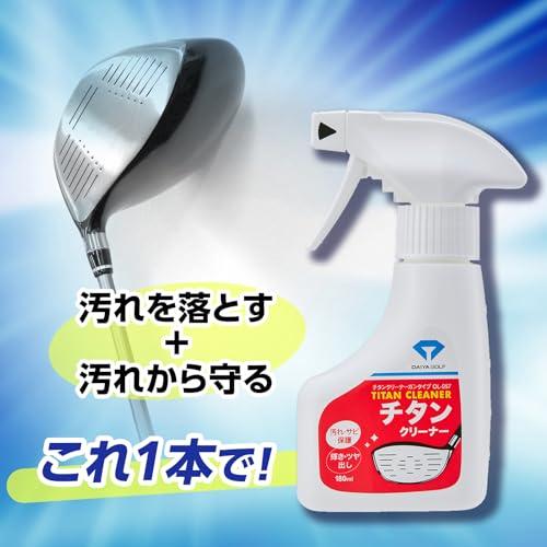 (未使用･未開封品)　ダイヤ(DAIYA) クラブお手入れグッズ チタンクリーナーガンタイプ OL-057 og8985z ダイヤゴルフ(DAIYA GOLF) クラブお手入れグッズ チタン