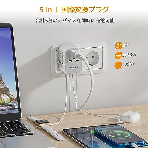 海外 変換プラグ TESSAN コンセント変換プラグ 全世界対応 変換器 A/BF