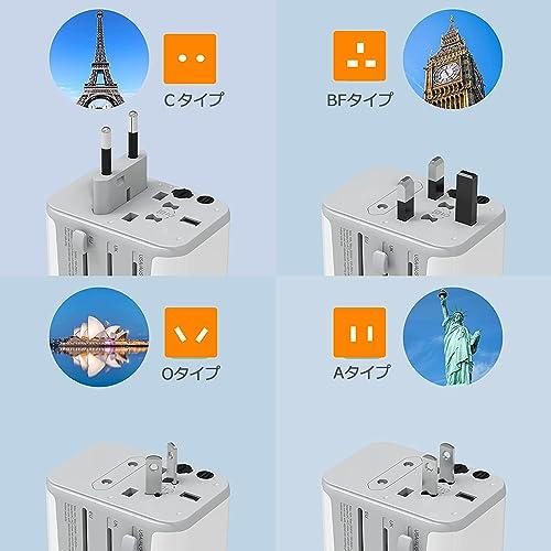 海外 変換プラグ TESSAN コンセント変換プラグ 全世界対応 変換器 A/BF