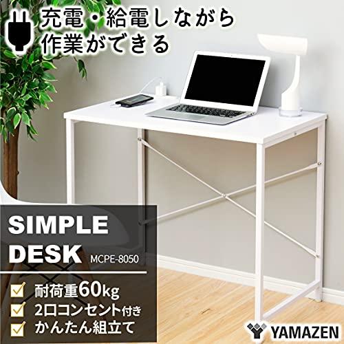 山善(YAMAZEN) デスク 幅80cm 2口コンセント 耐荷重60kg 傷・汚れ