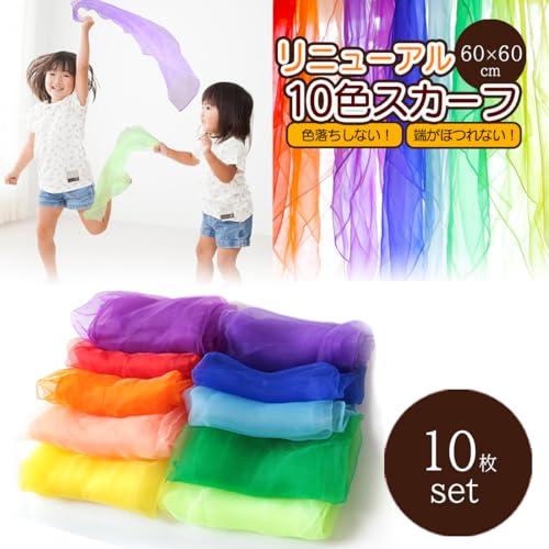 [アクロース] リトミック シフォンスカーフ 60cm 10色セット ダンス オーガンジー 子供 カラフル (10枚セット) |  | 01